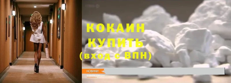 Cocaine Эквадор Калининец