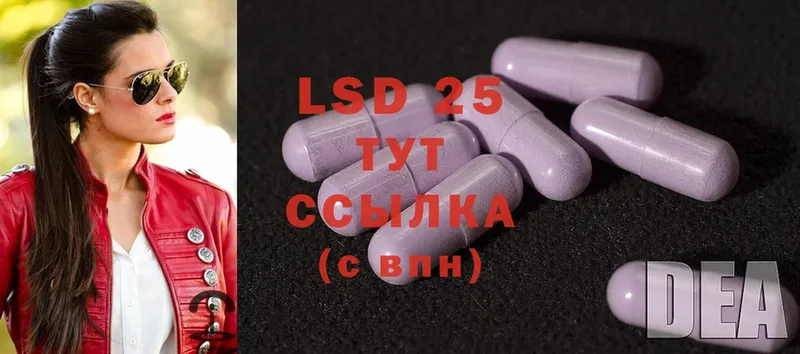 LSD-25 экстази кислота  Калининец 