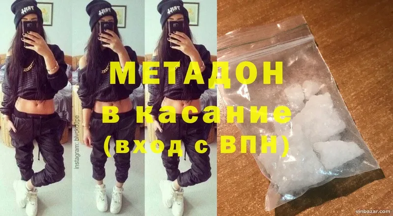 наркотики  Калининец  МЕТАДОН methadone 