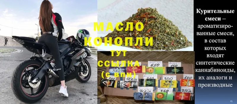 Дистиллят ТГК THC oil  Калининец 